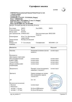 13830-Сертификат Но-шпа, раствор для в/в и в/м введ. 20 мг/мл 2 мл амп инд.уп.5 шт.-112
