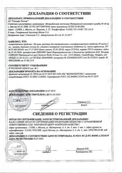 13830-Сертификат Но-шпа, раствор для в/в и в/м введ. 20 мг/мл 2 мл амп инд.уп.5 шт.-2
