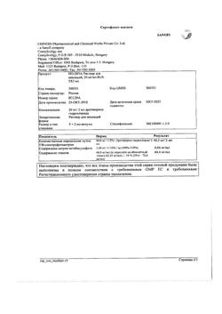 13830-Сертификат Но-шпа, раствор для в/в и в/м введ. 20 мг/мл 2 мл амп инд.уп.5 шт.-70