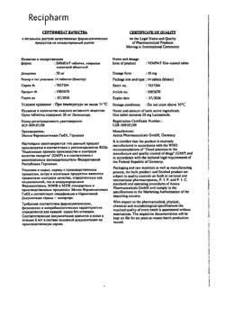 13833-Сертификат Вимпат, таблетки покрыт.плен.об. 50 мг 14 шт-3