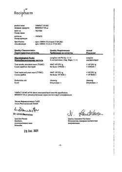 13833-Сертификат Вимпат, таблетки покрыт.плен.об. 50 мг 14 шт-1