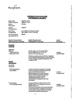 13833-Сертификат Вимпат, таблетки покрыт.плен.об. 50 мг 14 шт-5