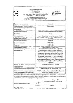 13833-Сертификат Вимпат, таблетки покрыт.плен.об. 50 мг 14 шт-2