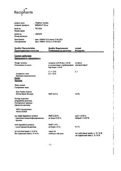 13833-Сертификат Вимпат, таблетки покрыт.плен.об. 50 мг 14 шт-6