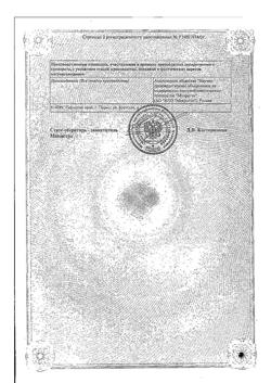13847-Сертификат Бактериофаг (Стрептофаг), раствор для приема внутрь, местного и наружного применения 20 мл 4 шт-5