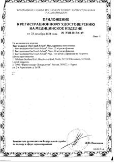 13858-Сертификат Тест-полоски OneTouch Select Plus, 50 шт-8