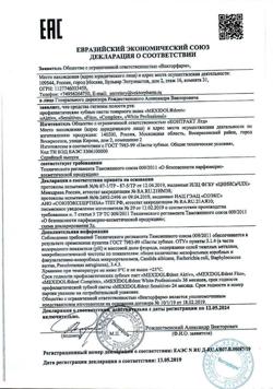 13860-Сертификат Мексидол Дент Complex зубная паста, 100 г 1 шт-5