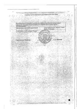 13867-Сертификат Гидрокортизон-Рихтер, суспензия для в/сустав и околосуставного введ 25 мг+5 мг/мл 5 мл фл 1 шт-8