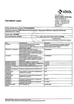 13870-Сертификат Вамлосет, таблетки покрыт.плен.об. 5 мг+80 мг 90 шт-4