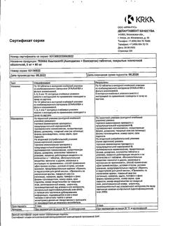 13870-Сертификат Вамлосет, таблетки покрыт.плен.об. 5 мг+80 мг 90 шт-13