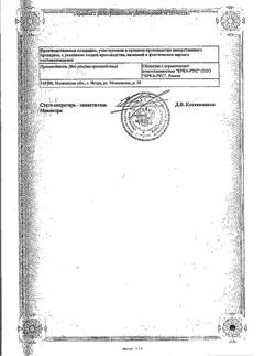 13870-Сертификат Вамлосет, таблетки покрыт.плен.об. 5 мг+80 мг 90 шт-9