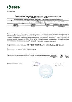 13870-Сертификат Вамлосет, таблетки покрыт.плен.об. 5 мг+80 мг 90 шт-20
