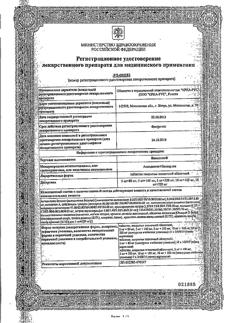 13870-Сертификат Вамлосет, таблетки покрыт.плен.об. 5 мг+80 мг 90 шт-8