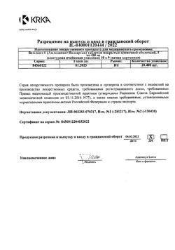 13870-Сертификат Вамлосет, таблетки покрыт.плен.об. 5 мг+80 мг 90 шт-2
