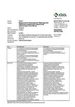 13870-Сертификат Вамлосет, таблетки покрыт.плен.об. 5 мг+80 мг 90 шт-18