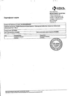 13870-Сертификат Вамлосет, таблетки покрыт.плен.об. 5 мг+80 мг 90 шт-14