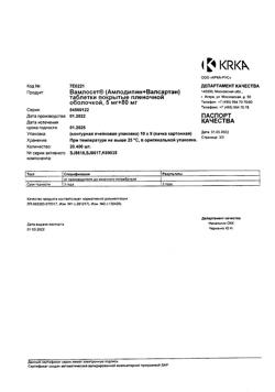13870-Сертификат Вамлосет, таблетки покрыт.плен.об. 5 мг+80 мг 90 шт-1