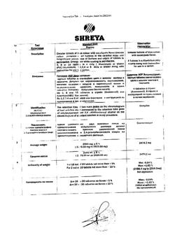13872-Сертификат Суприма-Лор, таблетки для рассасывания эвкалипт 16 шт-3