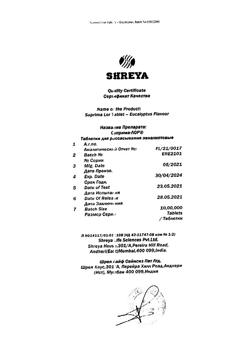 13872-Сертификат Суприма-Лор, таблетки для рассасывания эвкалипт 16 шт-2