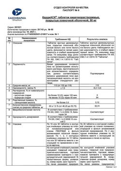 13876-Сертификат КардиАСК, таблетки покрыт.кишечнораств.об. 50 мг 60 шт-1