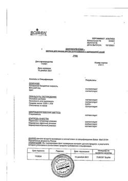 13878-Сертификат Дантинорм Бэби, раствор для приема внутрь гомеопатический 1 мл контейнеры 30 шт-4