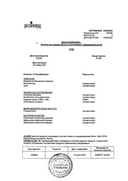 13878-Сертификат Дантинорм Бэби, раствор для приема внутрь гомеопатический 1 мл контейнеры 30 шт-6