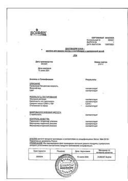 13878-Сертификат Дантинорм Бэби, раствор для приема внутрь гомеопатический 1 мл контейнеры 30 шт-2