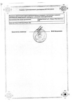Сертификат СЕРМИОН ТАБЛЕТКИ ПОКРЫТЫЕ ОБОЛОЧКОЙ 30 МГ   №30-1