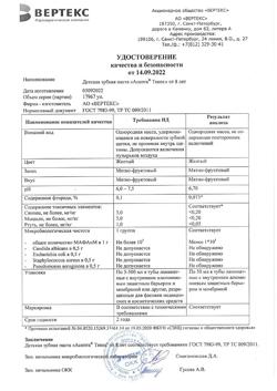 13892-Сертификат Асепта Тинс (Teens) зубная паста детская  от 8 лет, 50 мл 1 шт-2