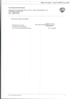 13895-Сертификат Фенистил, гель для наружного применения 0,1 % 100 г 1 шт-6