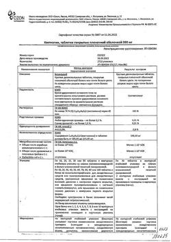 13899-Сертификат Кветиапин, таблетки покрыт.плен.об. 200 мг 60 шт-3