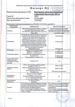 13899-Сертификат Кветиапин, таблетки покрыт.плен.об. 200 мг 60 шт-1