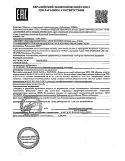 13909-Сертификат Топикрем Calm+ Крем для лица легкий успокаивающий, 40 мл 1 шт-1