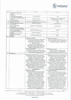 13912-Сертификат Спазмалгон, раствор для в/м введ. 2 мл амп 10 шт-1