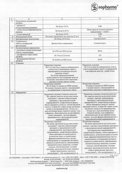 13912-Сертификат Спазмалгон, раствор для в/м введ. 2 мл амп 10 шт-4