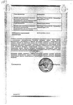 Сертификат АЕВИТ КАПСУЛЫ    №10-2