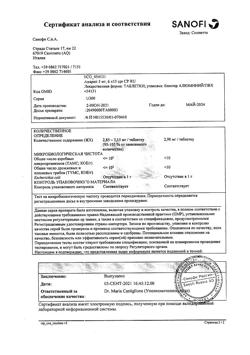 13918-Сертификат Амарил, таблетки 3 мг 90 шт-2