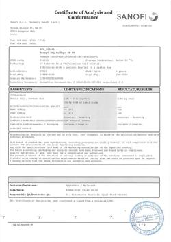 13918-Сертификат Амарил, таблетки 3 мг 90 шт-6