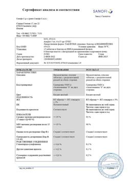 13918-Сертификат Амарил, таблетки 3 мг 90 шт-3
