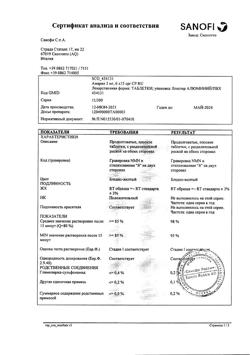13918-Сертификат Амарил, таблетки 3 мг 90 шт-1
