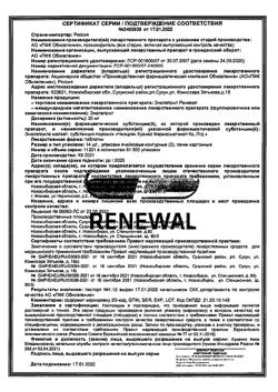 13922-Сертификат Эналаприл Реневал, таблетки 20 мг 28 шт-4