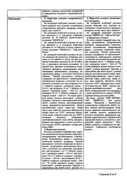 13922-Сертификат Эналаприл Реневал, таблетки 20 мг 28 шт-2