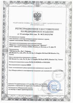 13923-Сертификат Diacont глюкометр, 1 шт-3