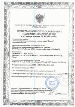 13923-Сертификат Diacont глюкометр, 1 шт-1