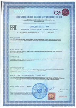 13926-Сертификат Мое солнышко Крем-мыло с пантенолом с рождения, 300 мл 1 шт-1