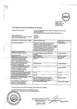 13938-Сертификат Акатинол Мемантин, таблетки покрыт.плен.об. 20 мг 56 шт-1