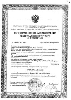 13942-Сертификат Тонометр LD-71A механический со встроенным в манжету фонендоскопом, 1 шт-2
