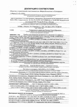 13942-Сертификат Тонометр LD-71A механический со встроенным в манжету фонендоскопом, 1 шт-5
