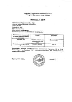 13947-Сертификат Фурацилин, порошок для наружного применения 20 мг 10 шт-1