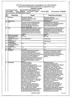 13962-Сертификат Дентагуттал, капли зубные 10 мл 1 шт-1